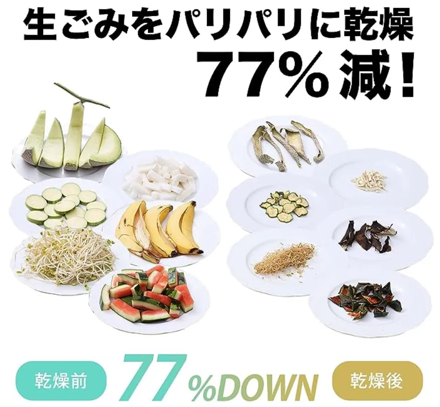 loofen（ルーフェン）生ごみ処理機 コンポスト