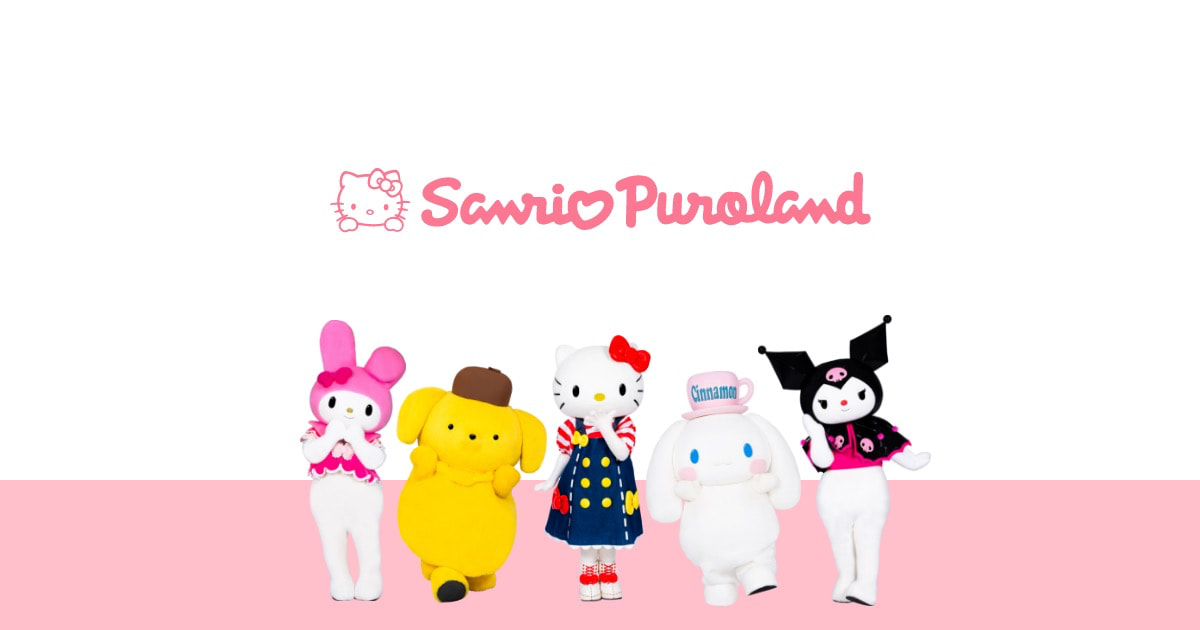 サンリオピューロランドのキャラクター